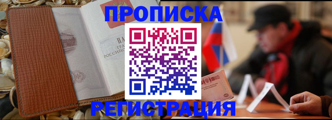 временная регистрация в квартире в Ивановской области